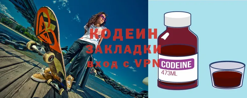 OMG онион  Видное  Кодеин Purple Drank  магазин продажи наркотиков 