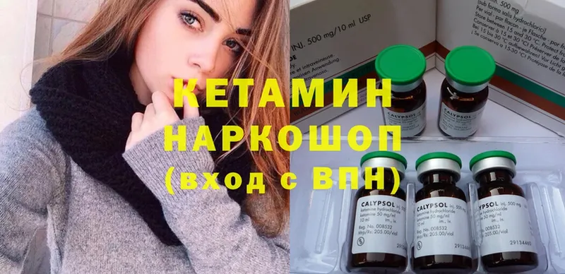 мега маркетплейс  Видное  КЕТАМИН ketamine 