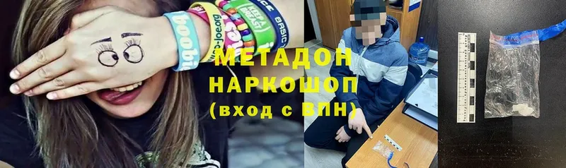 ОМГ ОМГ рабочий сайт  Видное  МЕТАДОН мёд 